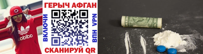 omg зеркало  Вышний Волочёк  ГЕРОИН афганец 