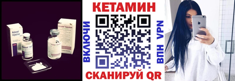 Кетамин VHQ Вышний Волочёк