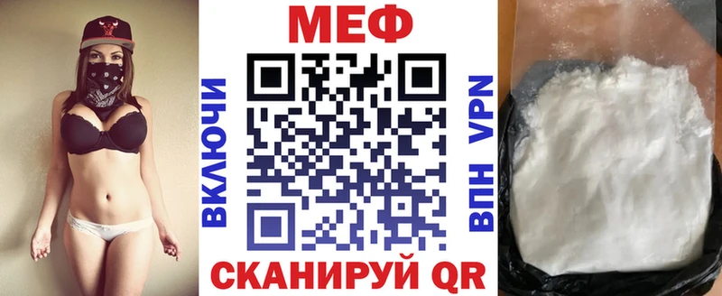 где купить наркотик  Вышний Волочёк  гидра вход  МЯУ-МЯУ mephedrone 